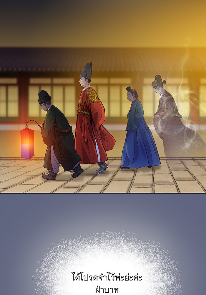 นางในหัวใจแกร่ง [The Red Sleeve] - หน้า 79