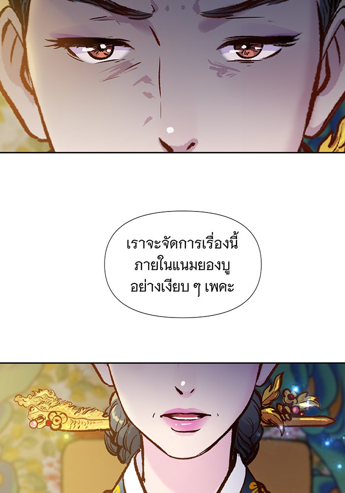 นางในหัวใจแกร่ง [The Red Sleeve] - หน้า 13