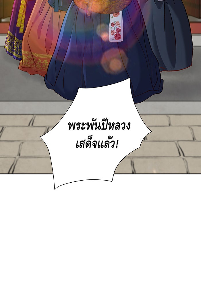 นางในหัวใจแกร่ง [The Red Sleeve] - หน้า 24