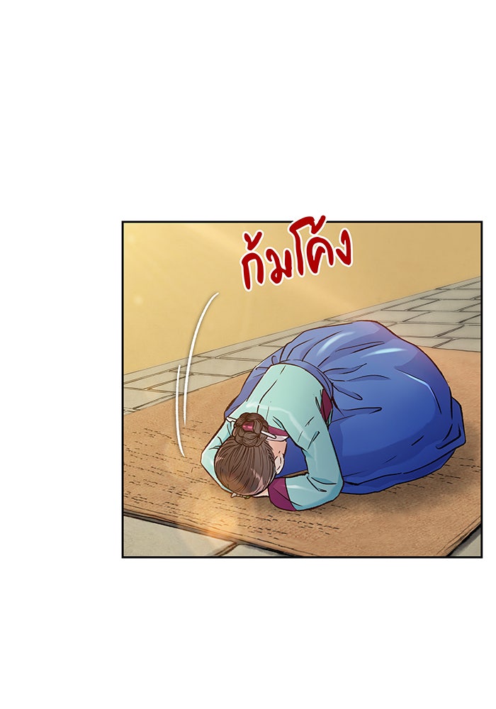 นางในหัวใจแกร่ง [The Red Sleeve] - หน้า 29