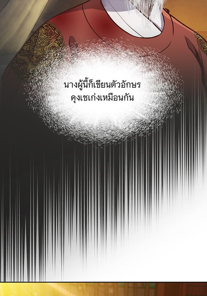 นางในหัวใจแกร่ง [The Red Sleeve] - หน้า 54