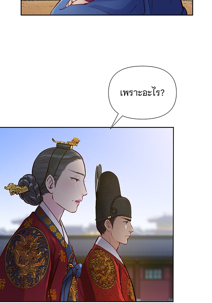 นางในหัวใจแกร่ง [The Red Sleeve] - หน้า 60