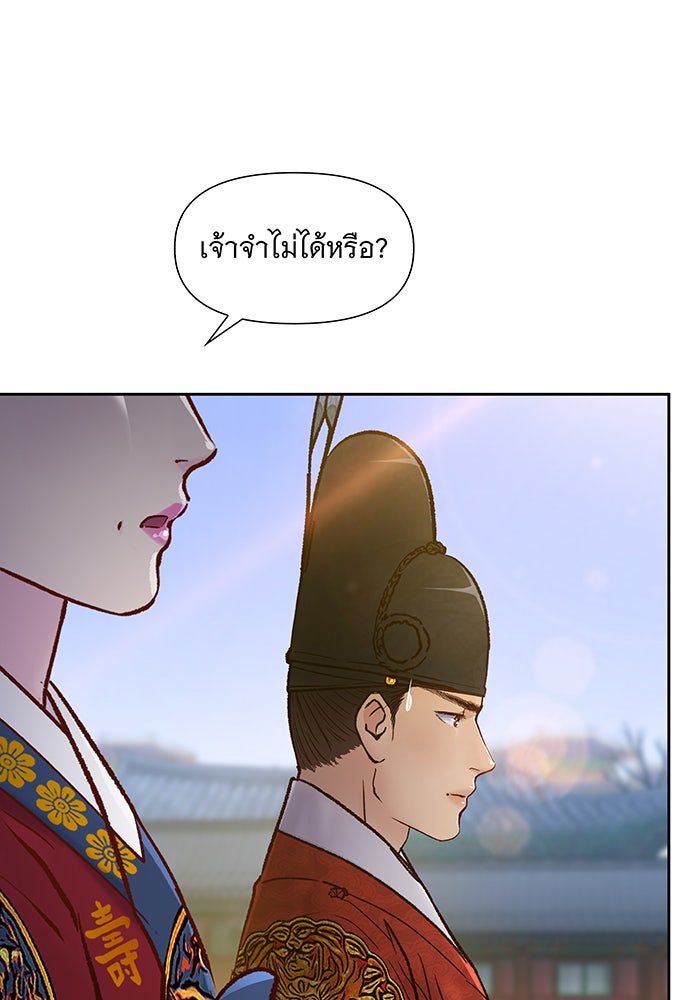 นางในหัวใจแกร่ง [The Red Sleeve] - หน้า 71