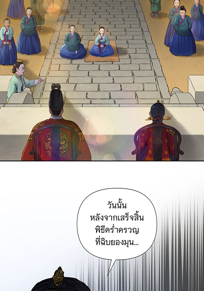นางในหัวใจแกร่ง [The Red Sleeve] - หน้า 18