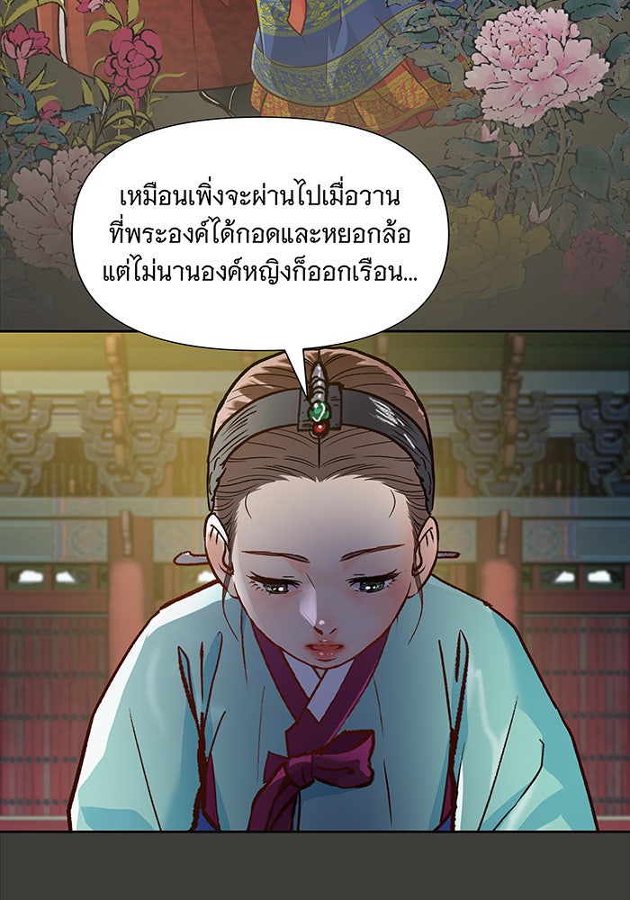 นางในหัวใจแกร่ง [The Red Sleeve] - หน้า 31