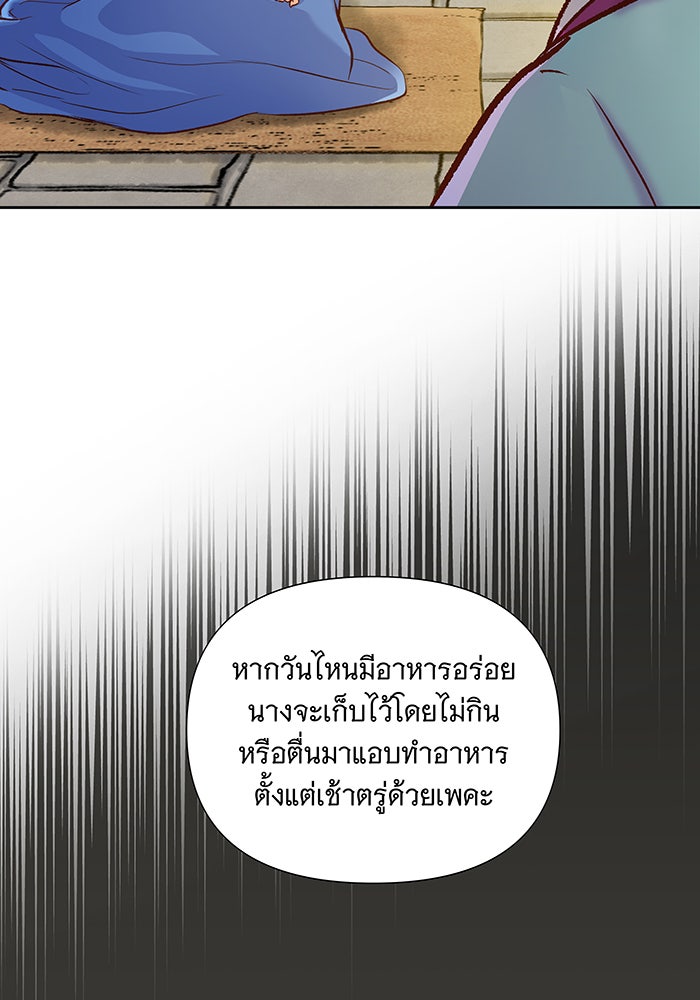 นางในหัวใจแกร่ง [The Red Sleeve] - หน้า 54