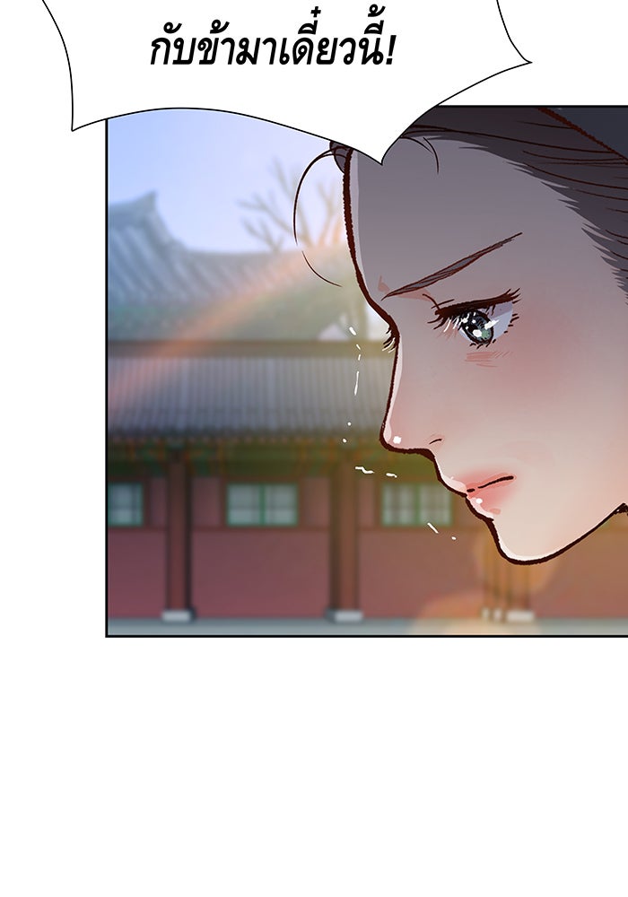 นางในหัวใจแกร่ง [The Red Sleeve] - หน้า 6