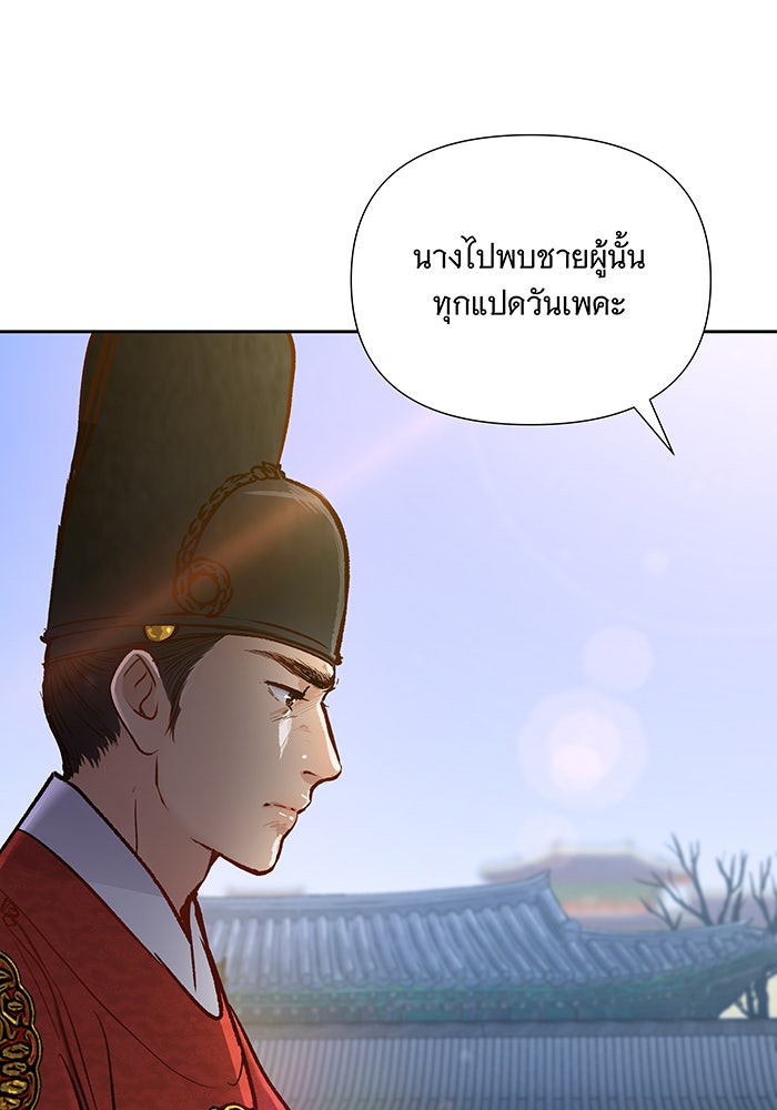 นางในหัวใจแกร่ง [The Red Sleeve] - หน้า 61