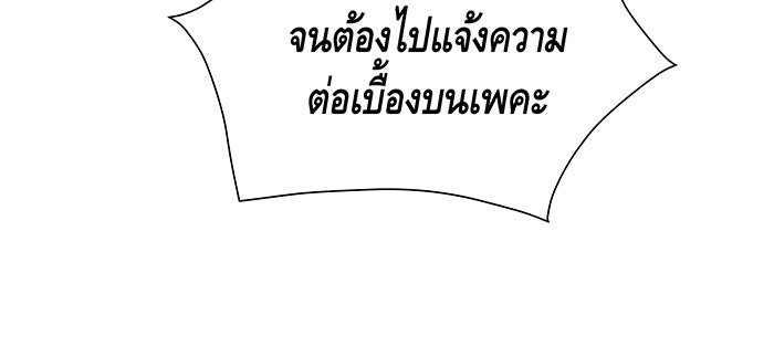 นางในหัวใจแกร่ง [The Red Sleeve] - หน้า 79
