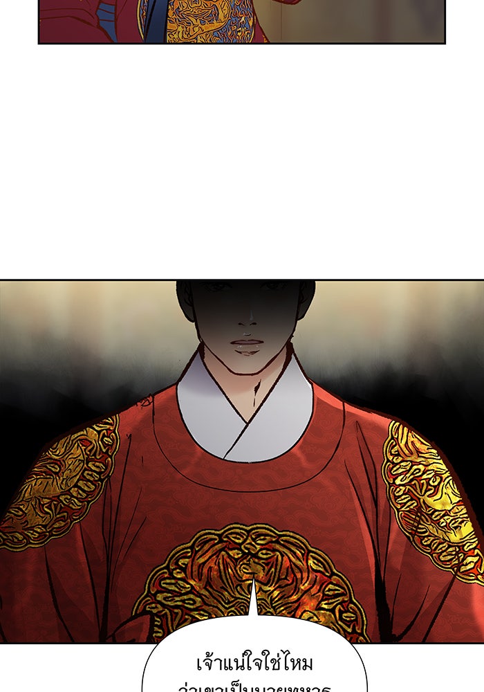 นางในหัวใจแกร่ง [The Red Sleeve] - หน้า 82