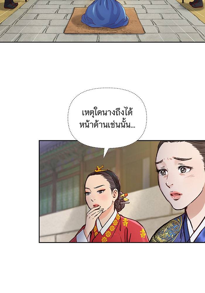 นางในหัวใจแกร่ง [The Red Sleeve] - หน้า 23