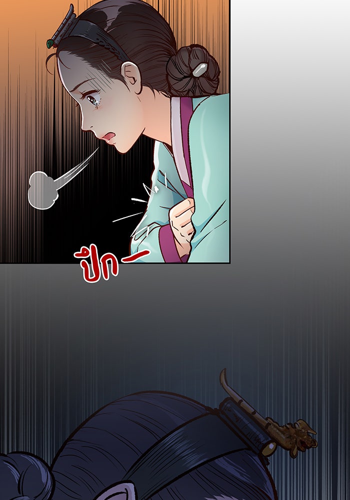 นางในหัวใจแกร่ง [The Red Sleeve] - หน้า 53