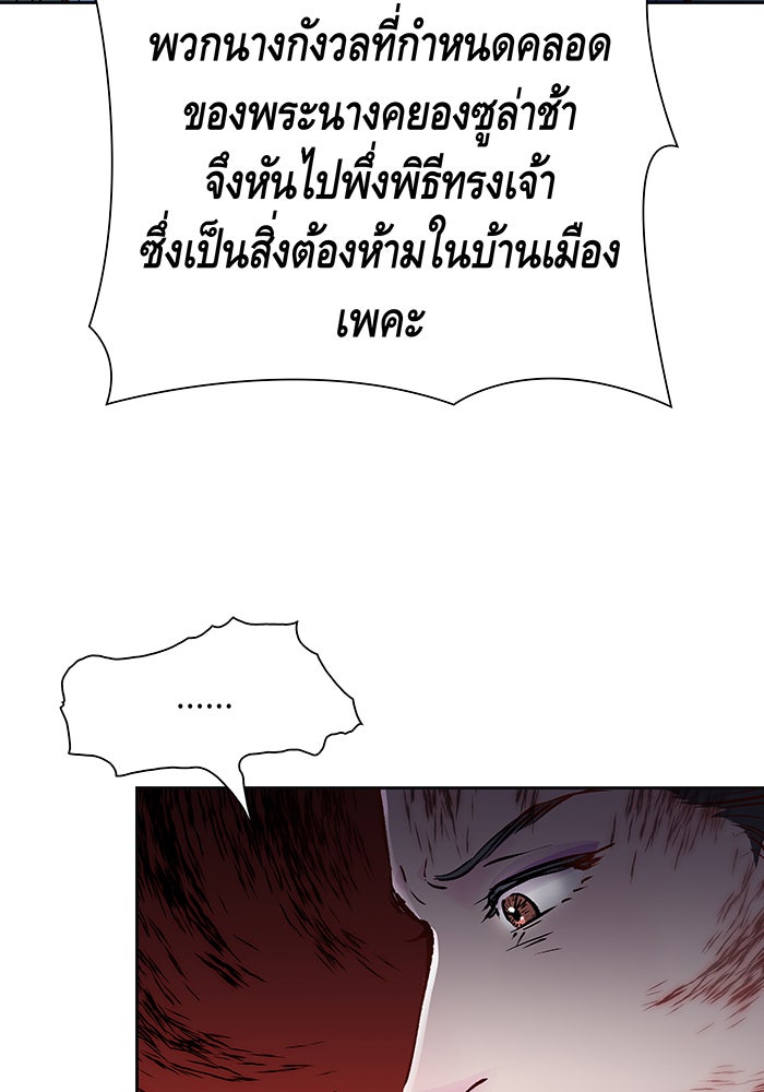 นางในหัวใจแกร่ง [The Red Sleeve] - หน้า 81