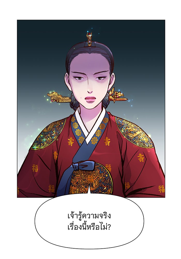 นางในหัวใจแกร่ง [The Red Sleeve] - หน้า 90