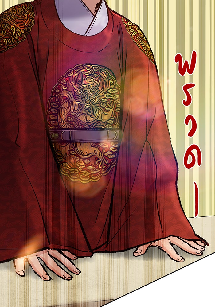 นางในหัวใจแกร่ง [The Red Sleeve] - หน้า 96