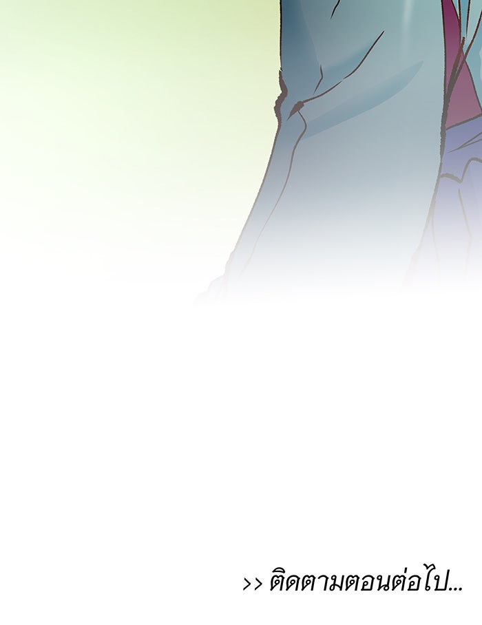 นางในหัวใจแกร่ง [The Red Sleeve] - หน้า 98