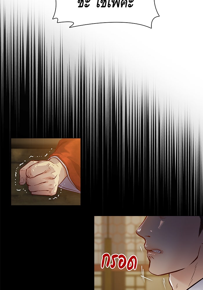นางในหัวใจแกร่ง [The Red Sleeve] - หน้า 14