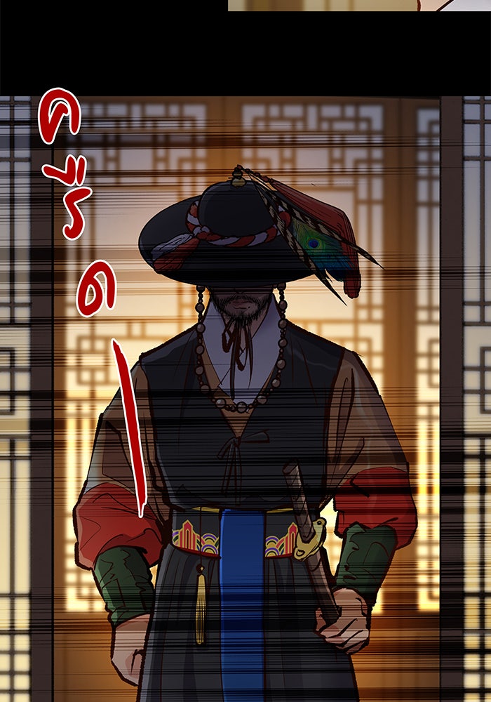 นางในหัวใจแกร่ง [The Red Sleeve] - หน้า 15