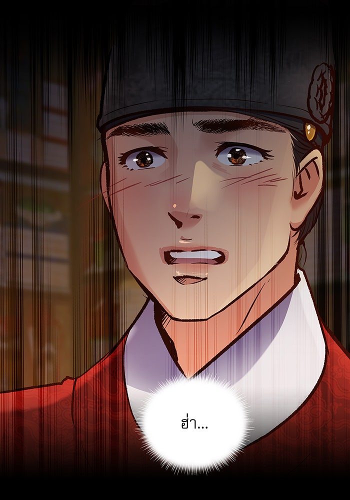นางในหัวใจแกร่ง [The Red Sleeve] - หน้า 20