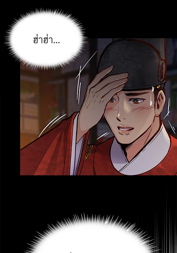 นางในหัวใจแกร่ง [The Red Sleeve] - หน้า 21