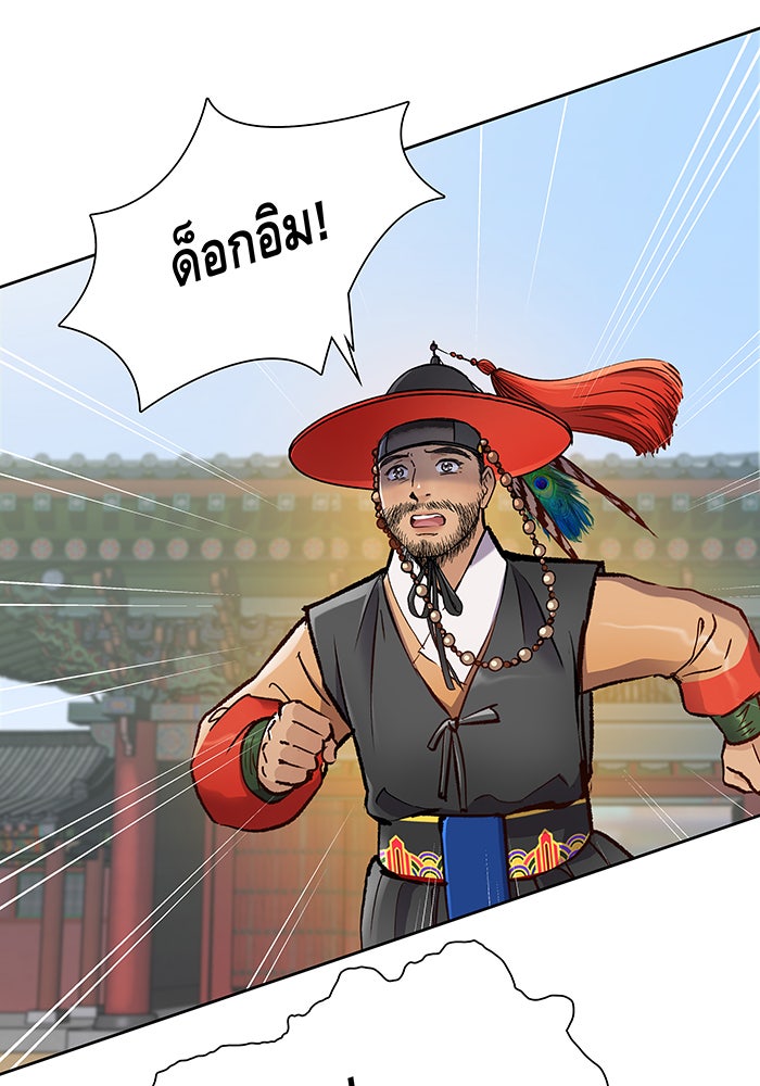 นางในหัวใจแกร่ง [The Red Sleeve] - หน้า 23