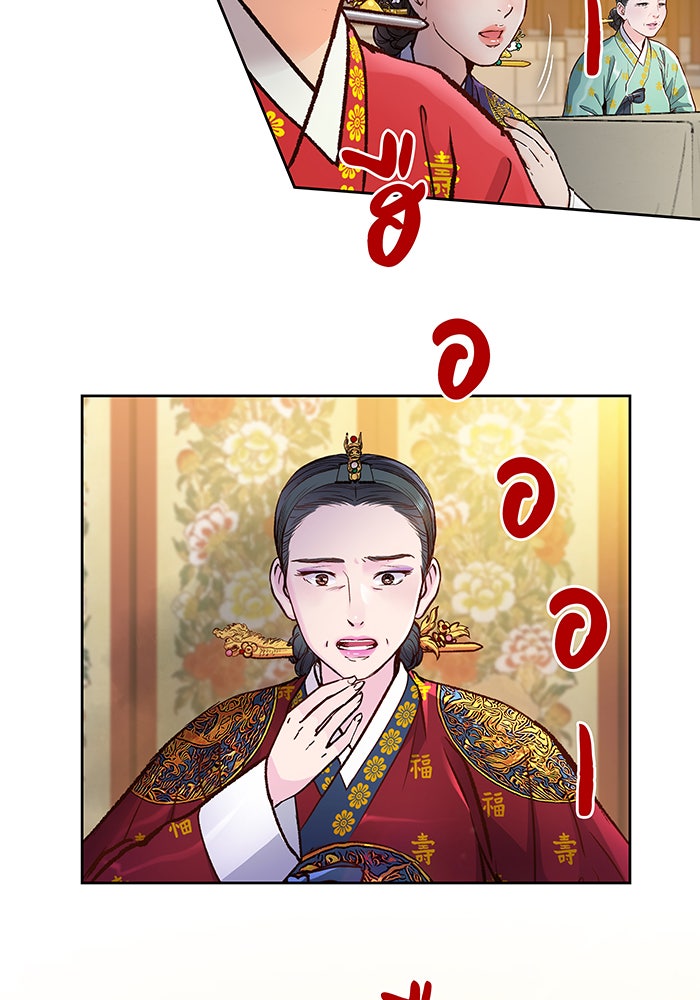 นางในหัวใจแกร่ง [The Red Sleeve] - หน้า 26