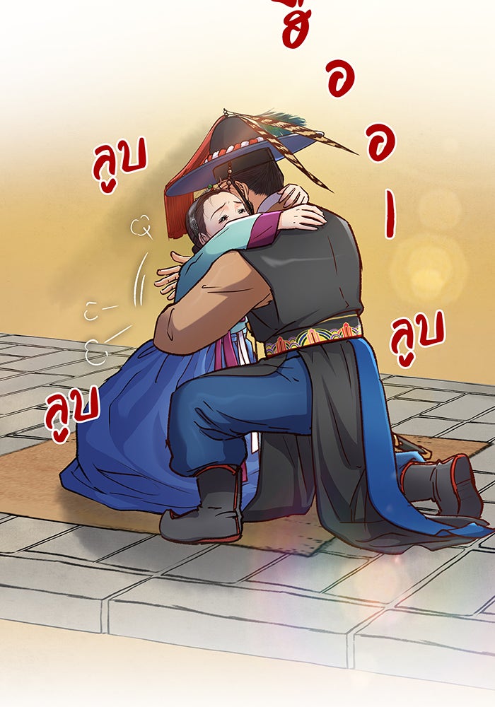 นางในหัวใจแกร่ง [The Red Sleeve] - หน้า 27