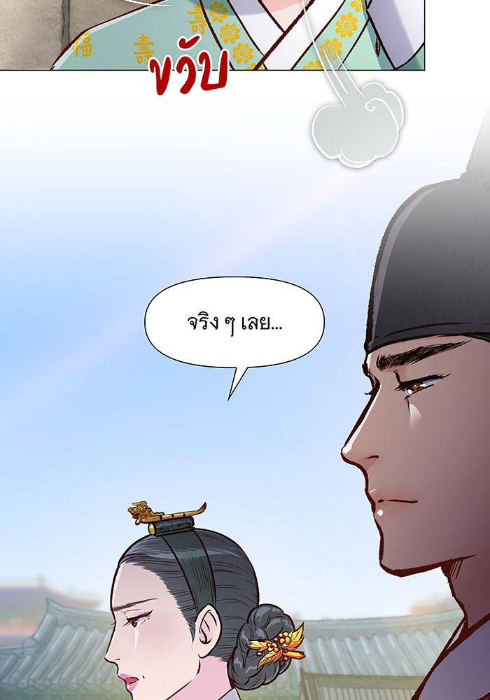 นางในหัวใจแกร่ง [The Red Sleeve] - หน้า 50