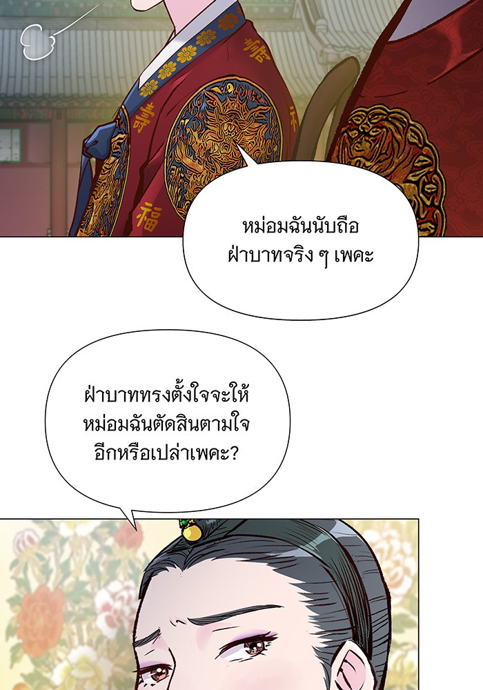 นางในหัวใจแกร่ง [The Red Sleeve] - หน้า 51