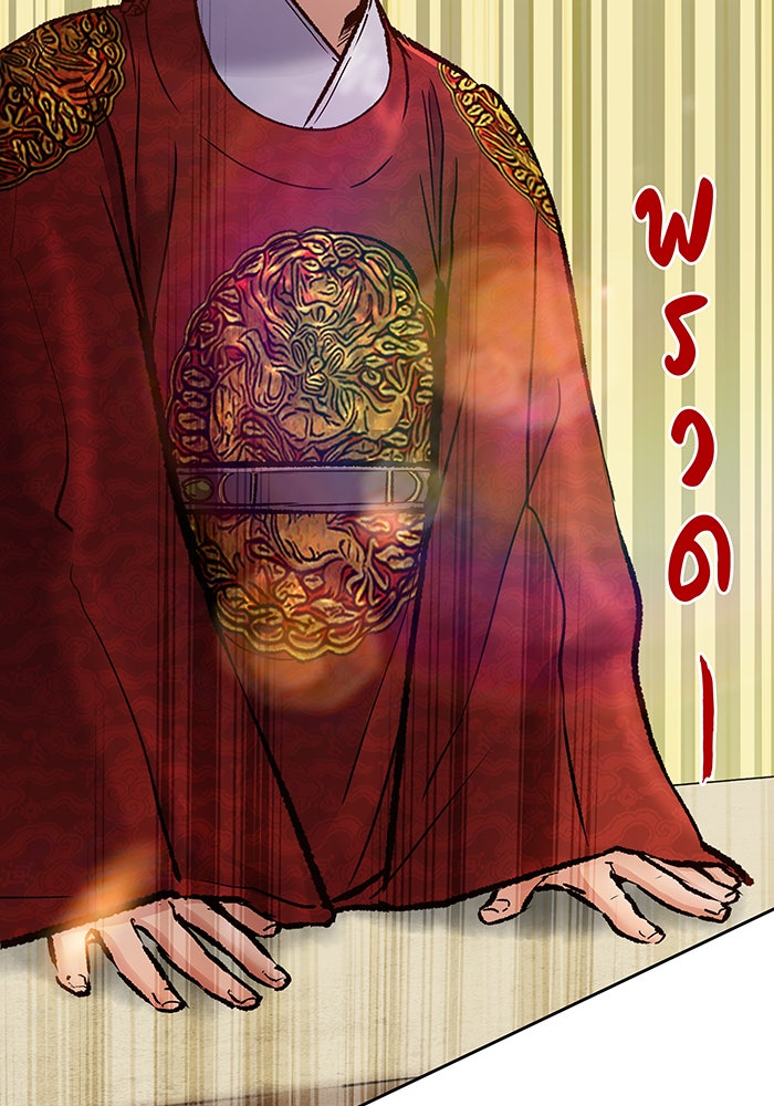 นางในหัวใจแกร่ง [The Red Sleeve] - หน้า 6