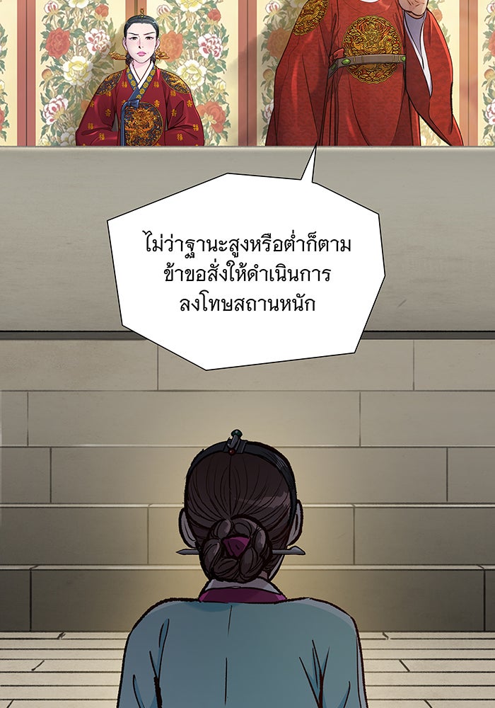 นางในหัวใจแกร่ง [The Red Sleeve] - หน้า 67