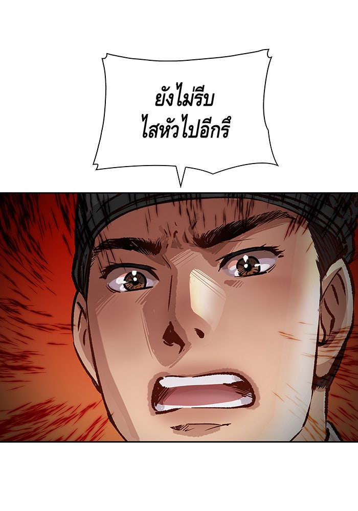 นางในหัวใจแกร่ง [The Red Sleeve] - หน้า 74