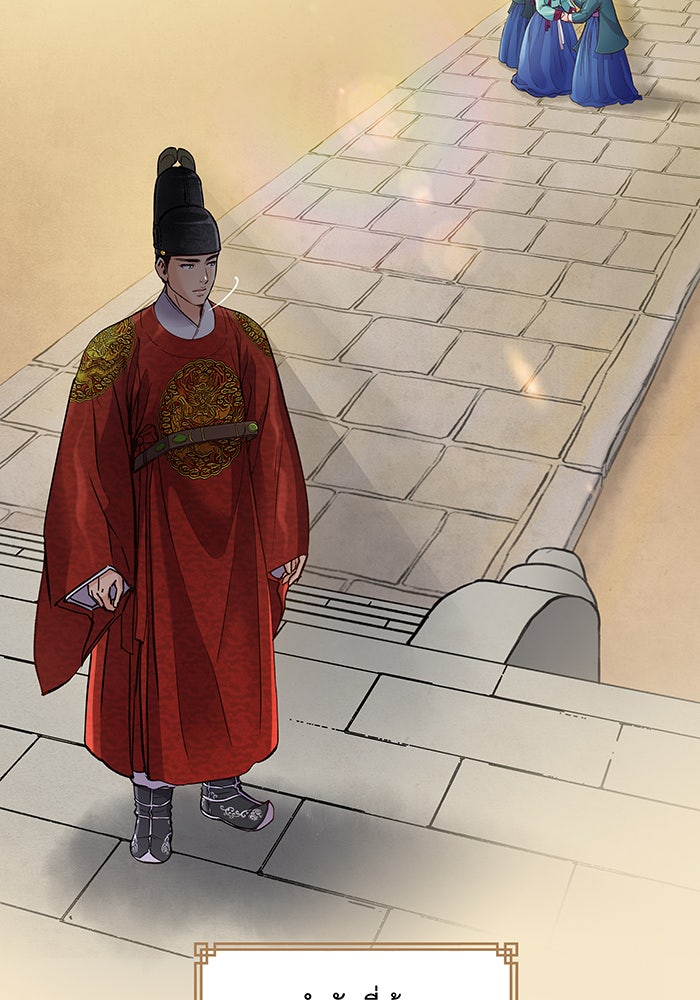 นางในหัวใจแกร่ง [The Red Sleeve] - หน้า 83