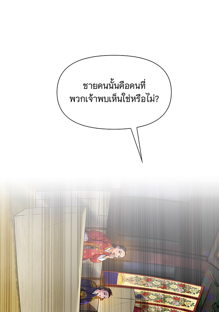 นางในหัวใจแกร่ง [The Red Sleeve] - หน้า 9