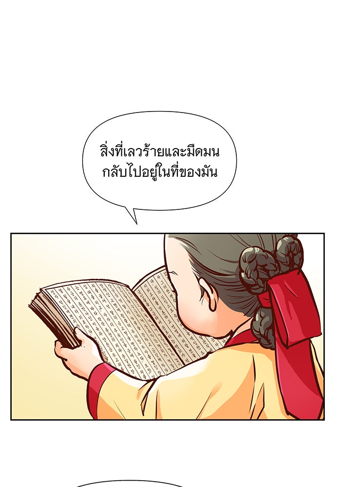 นางในหัวใจแกร่ง [The Red Sleeve] - หน้า 1