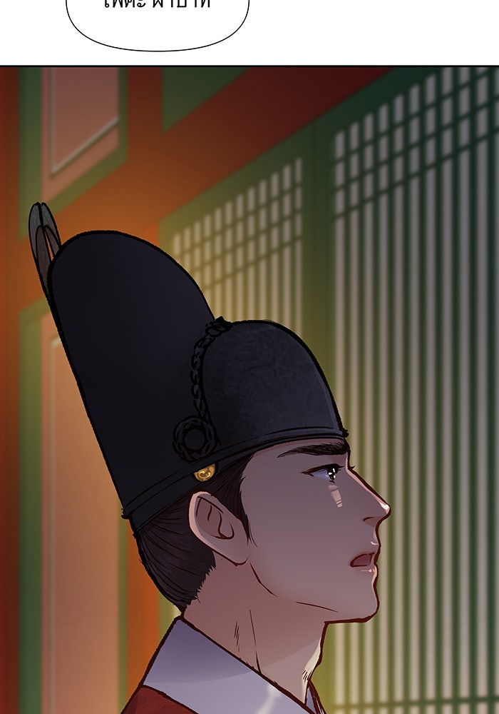 นางในหัวใจแกร่ง [The Red Sleeve] - หน้า 30