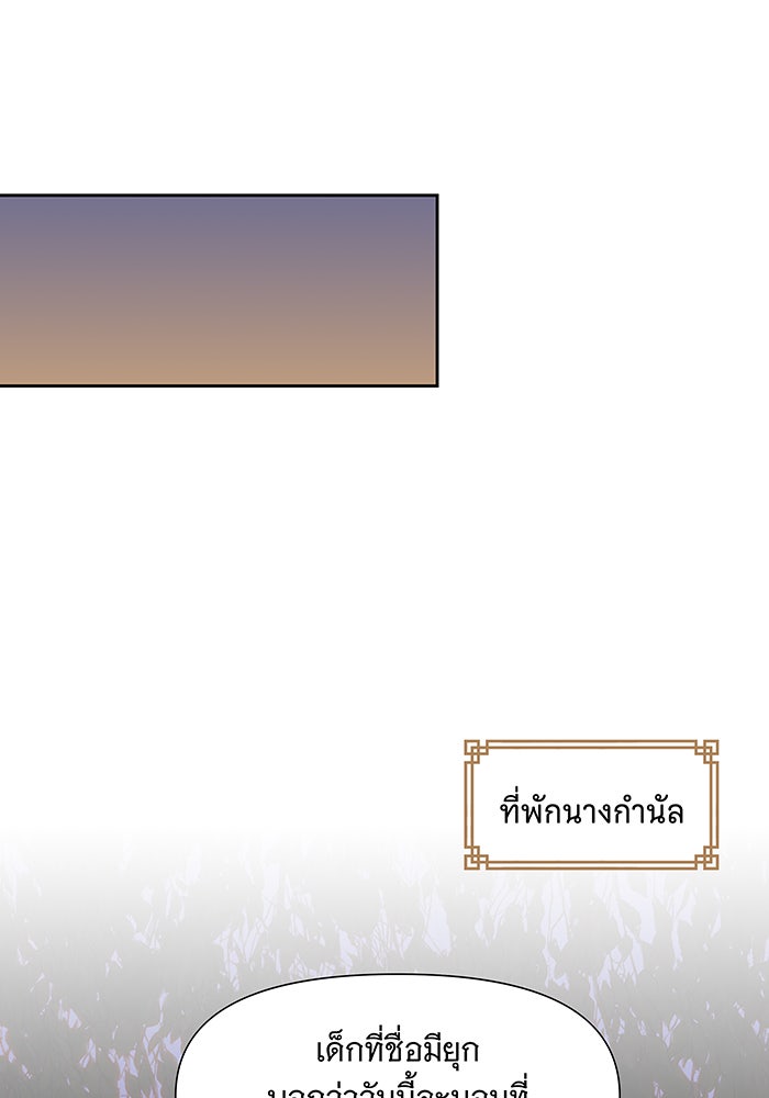 นางในหัวใจแกร่ง [The Red Sleeve] - หน้า 34