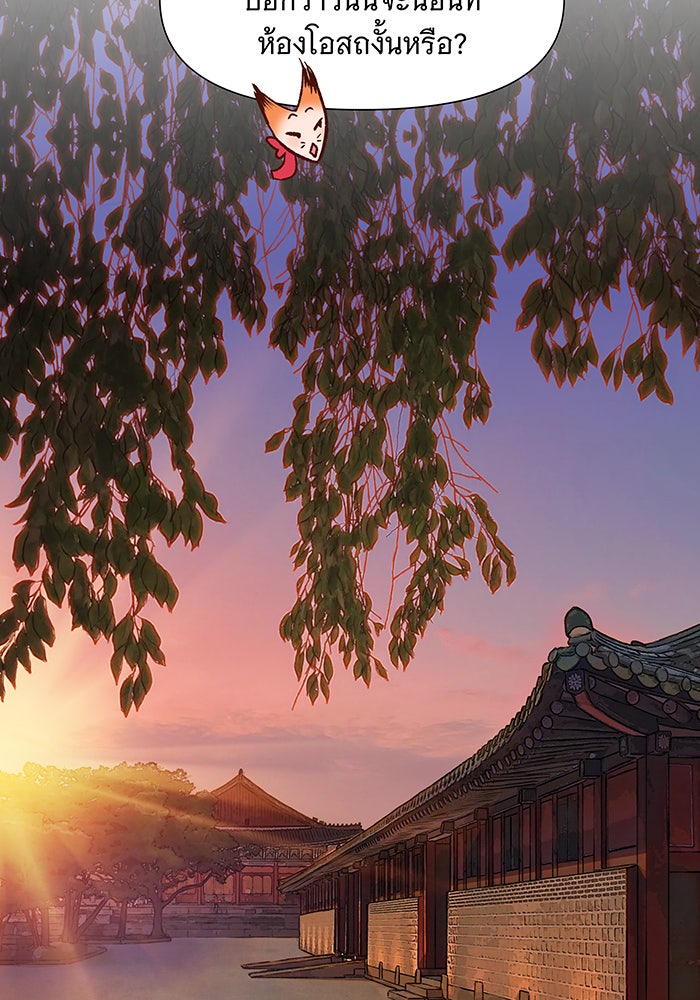 นางในหัวใจแกร่ง [The Red Sleeve] - หน้า 35