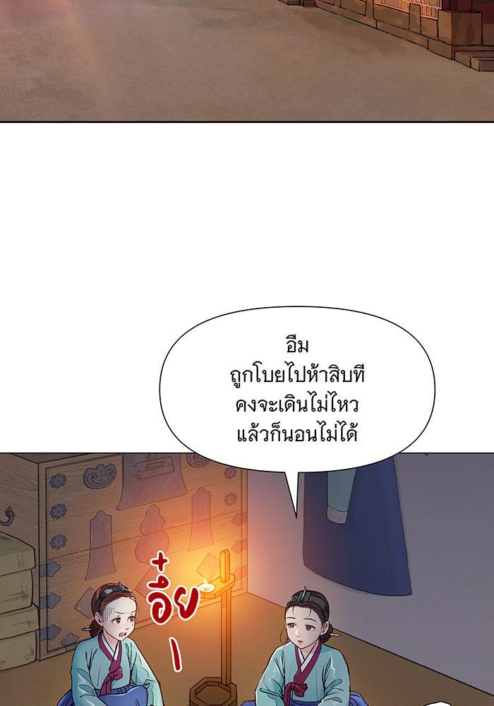 นางในหัวใจแกร่ง [The Red Sleeve] - หน้า 36