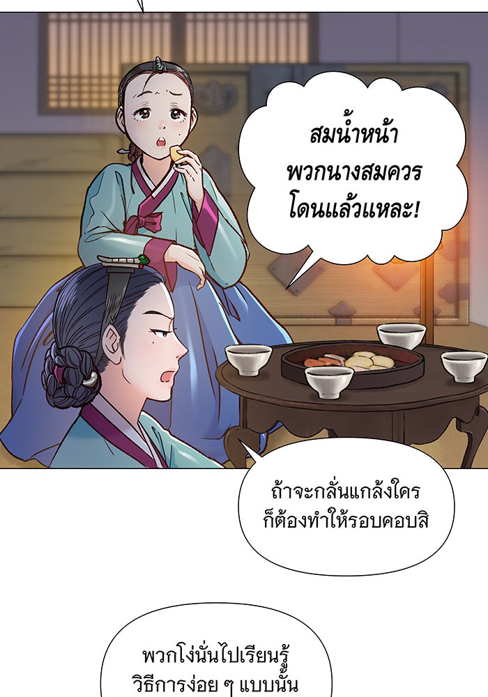 นางในหัวใจแกร่ง [The Red Sleeve] - หน้า 38