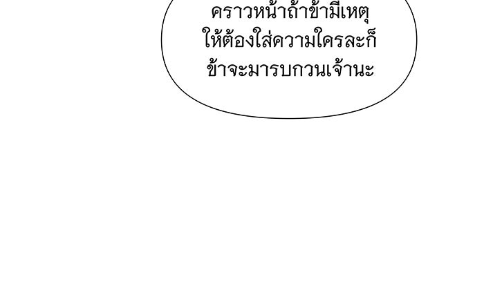 นางในหัวใจแกร่ง [The Red Sleeve] - หน้า 40