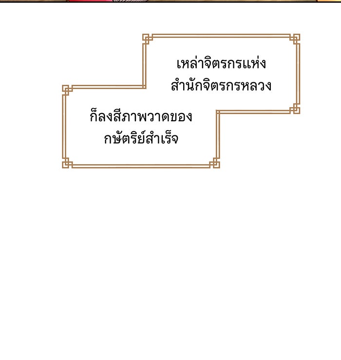 นางในหัวใจแกร่ง [The Red Sleeve] - หน้า 5