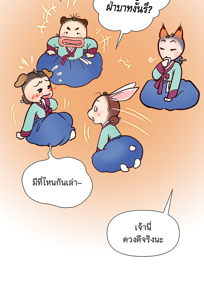 นางในหัวใจแกร่ง [The Red Sleeve] - หน้า 59