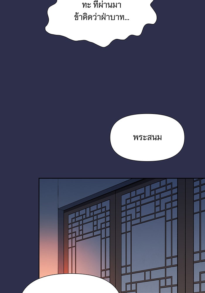 นางในหัวใจแกร่ง [The Red Sleeve] - หน้า 71