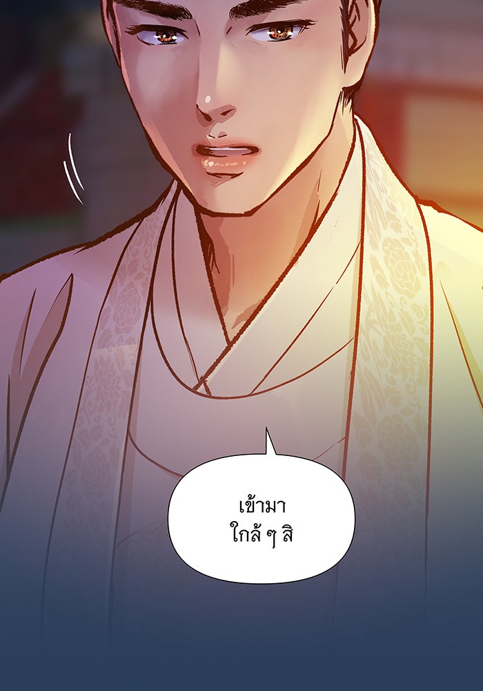 นางในหัวใจแกร่ง [The Red Sleeve] - หน้า 15