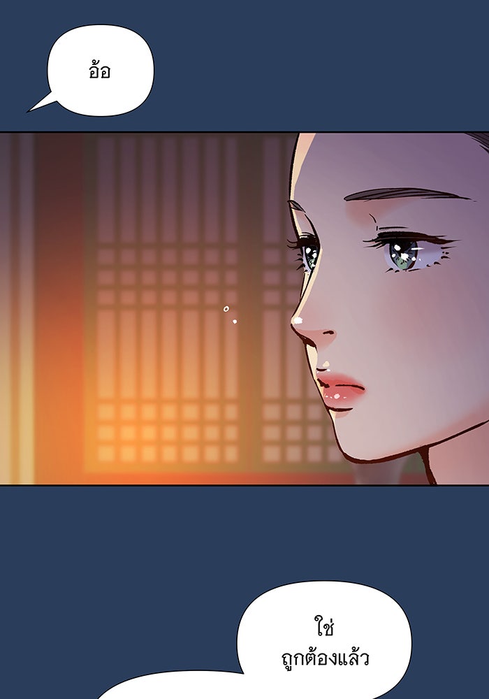 นางในหัวใจแกร่ง [The Red Sleeve] - หน้า 27