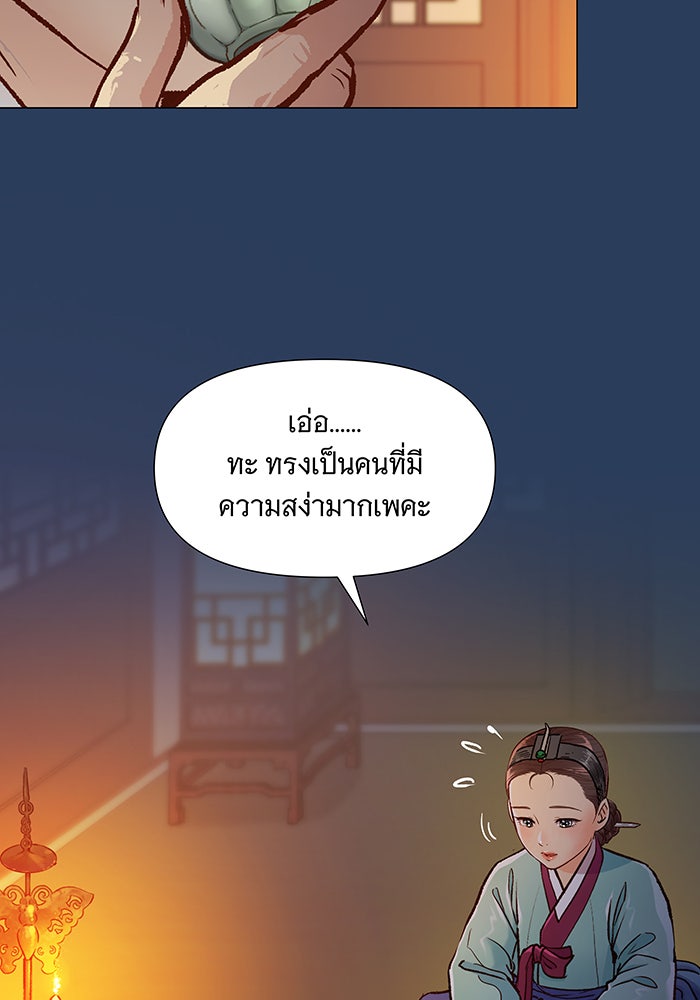 นางในหัวใจแกร่ง [The Red Sleeve] - หน้า 41
