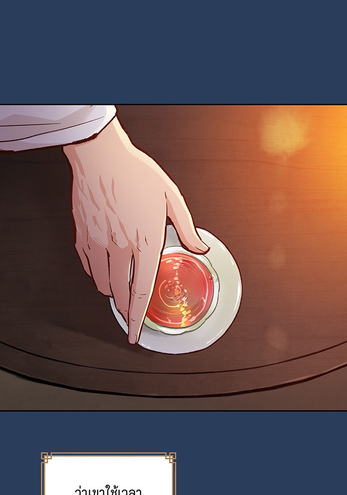 นางในหัวใจแกร่ง [The Red Sleeve] - หน้า 50