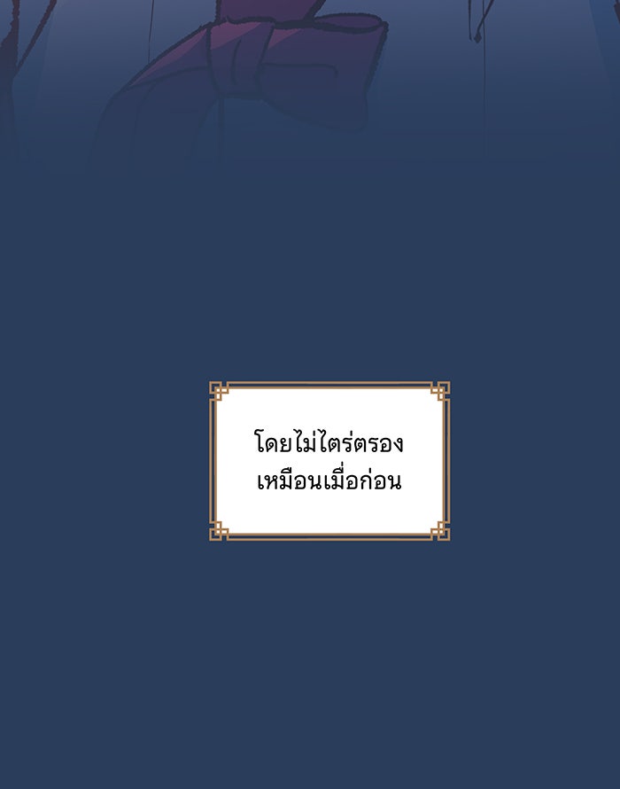 นางในหัวใจแกร่ง [The Red Sleeve] - หน้า 54
