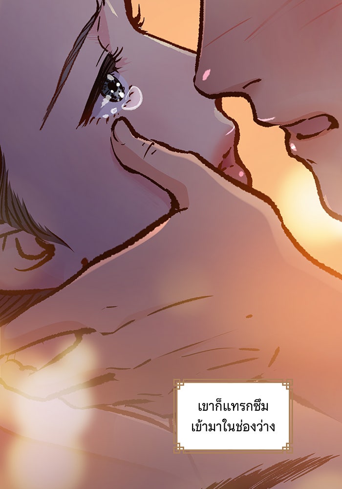 นางในหัวใจแกร่ง [The Red Sleeve] - หน้า 94